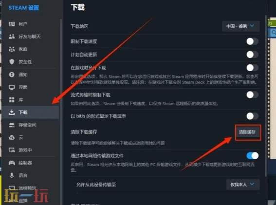 steam错误码-118什么原因怎么办? 错误代码118解决方法