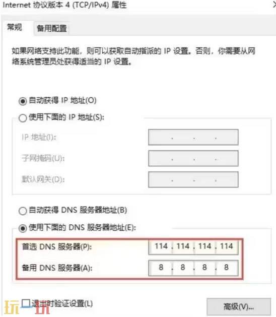 steam错误代码-105怎么解决 steam错误105解决方法