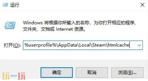 steam错误代码130无法载入网页 错误代码130解决办法