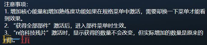 迸发官方最新修改器 迸发修改器风灵月影2026