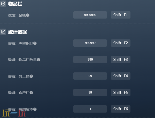当铺人生2官方最新修改器 当铺人生2修改器风灵月影2026