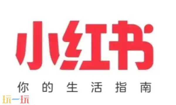 小红书网页版登陆入口 小红书网页版登陆网址