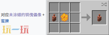 我的世界铜傀儡像怎么获得 铜傀儡像获取方式介绍