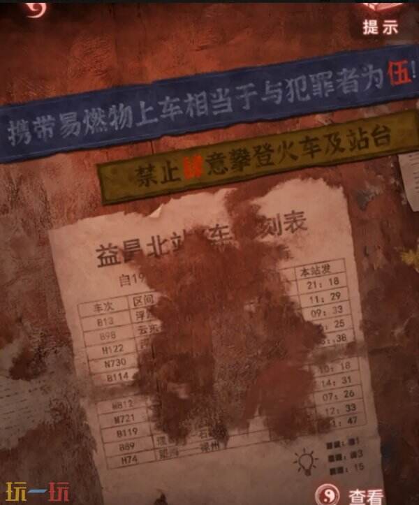 纸嫁衣9罗浮梦第四章详细图文攻略 纸嫁衣9第四章解谜全流程