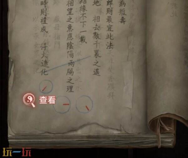 纸嫁衣9罗浮梦第四章详细图文攻略 纸嫁衣9第四章解谜全流程
