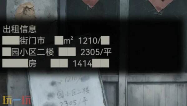 纸嫁衣9罗浮梦第一章详细图文攻略 纸嫁衣9第一章解谜全流程