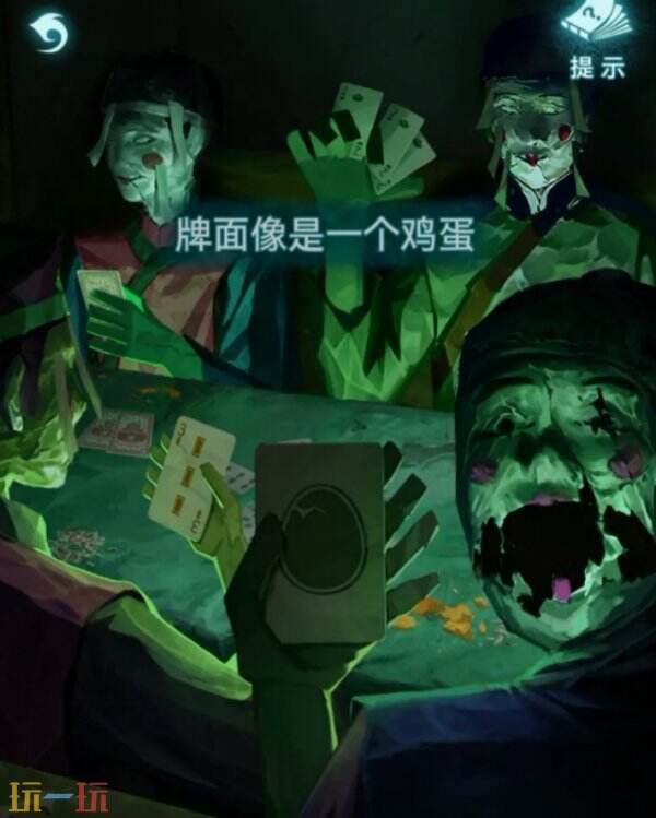 纸嫁衣9罗浮梦第二章详细图文攻略 纸嫁衣9第二章解谜全流程