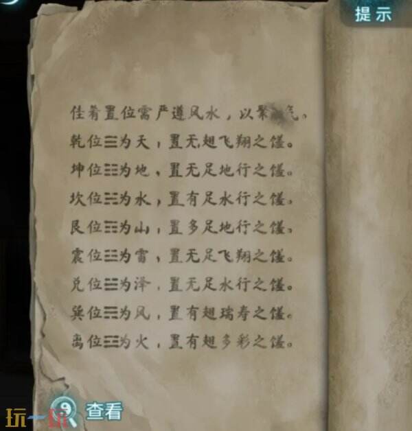 纸嫁衣9罗浮梦第三章详细图文攻略 纸嫁衣9第三章解谜全流程