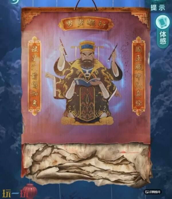 纸嫁衣9罗浮梦第三章详细图文攻略 纸嫁衣9第三章解谜全流程