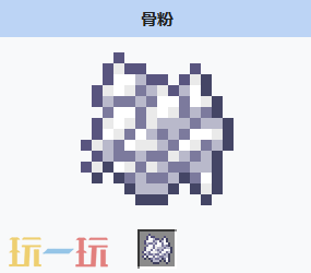 我的世界骨粉是什么 我的世界MC骨粉获取方式
