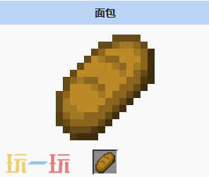 我的世界面包的获取方式 我的世界MC面包介绍大全