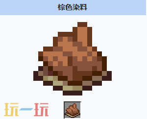 我的世界棕色染料的获取方式 我的世界MC棕色染料介绍大全