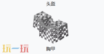 我的世界锁链胸甲是什么 我的世界MC锁链胸甲获取方式