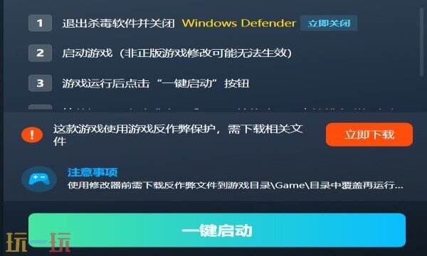 艾尔登法环最新修改器在哪里 艾尔登法环热门风灵月影修改器