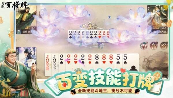 三国百将牌2026最新兑换码 三国百将牌兑换码汇总