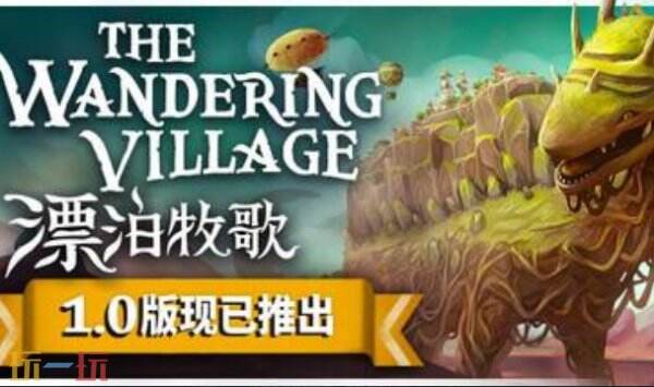 漂泊牧歌内置版最新二十四项修改器 漂泊牧歌修改器风灵月影