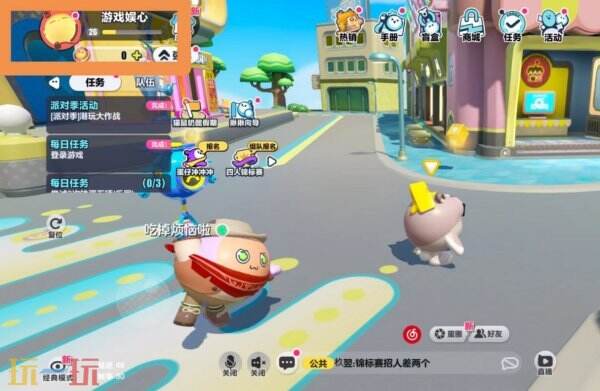蛋仔派对怎么改名字 蛋仔派对改名字在哪里改