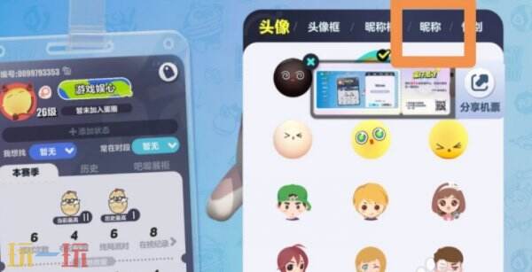 蛋仔派对怎么改名字 蛋仔派对改名字在哪里改