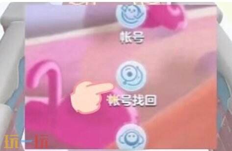 蛋仔派对如何转官服 蛋仔派对转官服教程