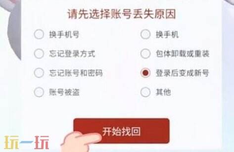蛋仔派对如何转官服 蛋仔派对转官服教程