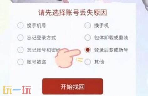 蛋仔派对如何转官服 蛋仔派对转官服教程