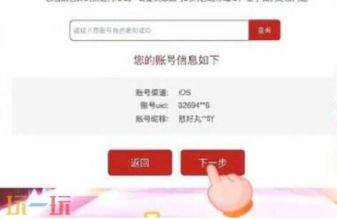 蛋仔派对如何转官服 蛋仔派对转官服教程