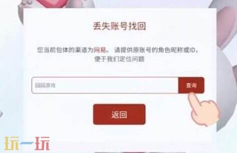 蛋仔派对如何转官服 蛋仔派对转官服教程