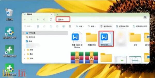 回收站删除的文件怎么恢复 回收站删除的文件怎么找回来