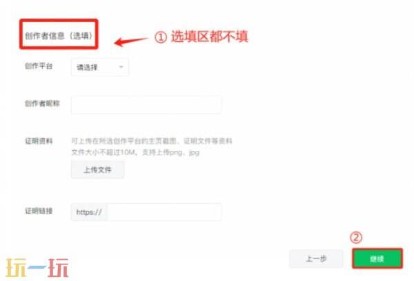 微信公众号怎么开通 微信公众号开通方法