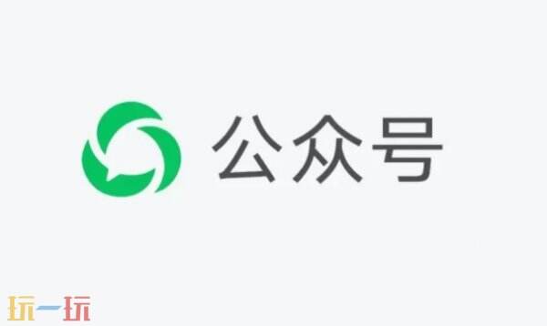 微信公众号怎么开通流量主 微信公众号开通流量主方法步骤