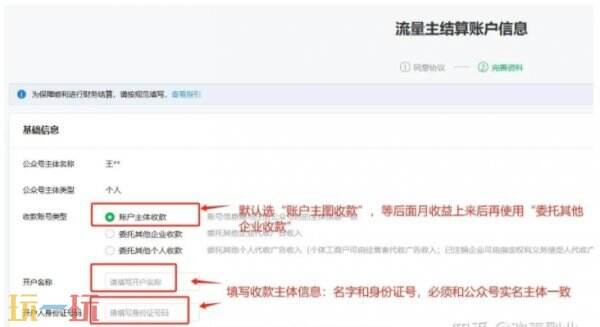 微信公众号怎么开通流量主 微信公众号开通流量主方法步骤
