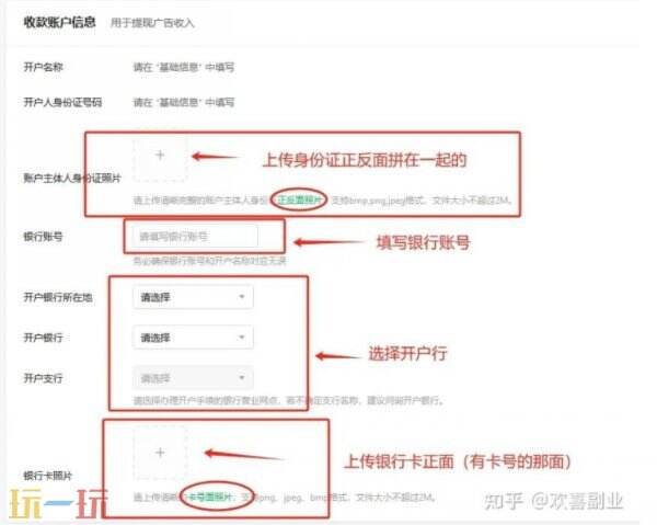 微信公众号怎么开通流量主 微信公众号开通流量主方法步骤