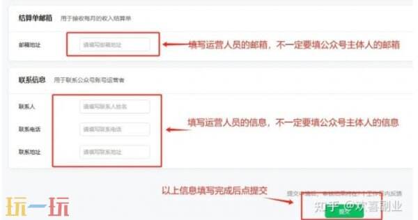 微信公众号怎么开通流量主 微信公众号开通流量主方法步骤