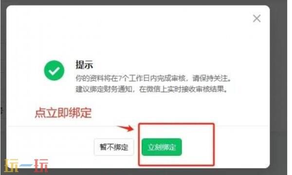 微信公众号怎么开通流量主 微信公众号开通流量主方法步骤