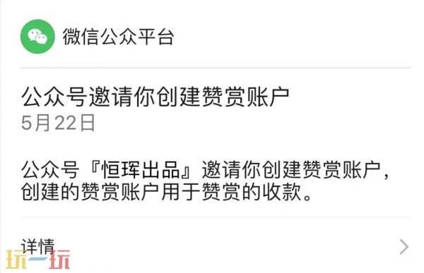 微信公众号怎么开通赞赏功能 微信公众号赞赏功能怎么开