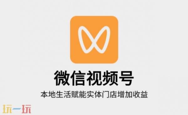 微信视频号怎么关闭 怎么把微信视频号关闭