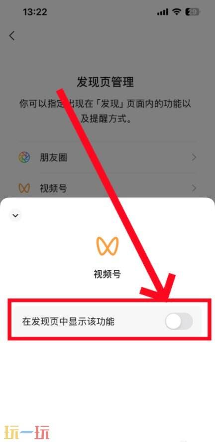 怎么把微信视频号开启 微信视频号在哪里打开