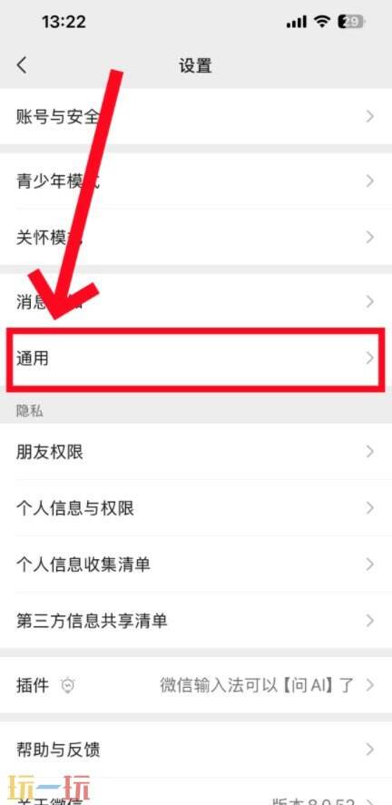 怎么把微信视频号开启 微信视频号在哪里打开