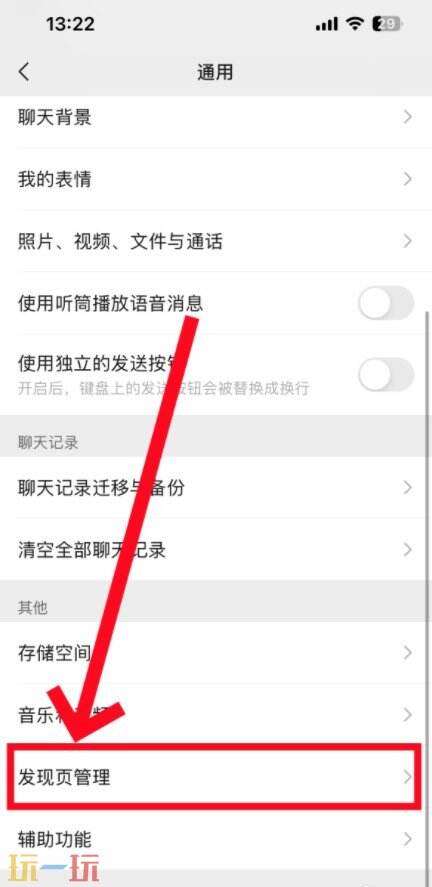 怎么把微信视频号开启 微信视频号在哪里打开