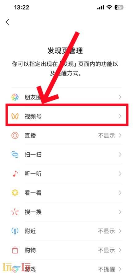 怎么把微信视频号开启 微信视频号在哪里打开