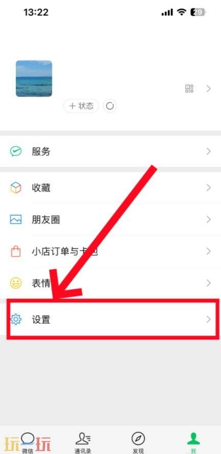 怎么把微信视频号开启 微信视频号在哪里打开