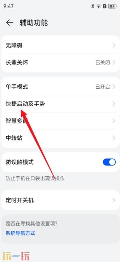 华为手机怎么开启录屏功能 华为手机屏幕录制功能设置在哪里