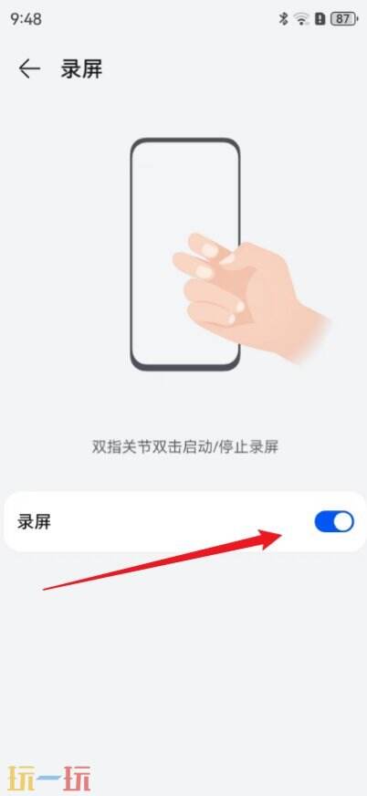 华为手机怎么开启录屏功能 华为手机屏幕录制功能设置在哪里