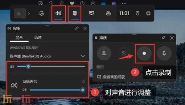 录屏同时录入声音的方法 屏幕录制怎么把声音录进去