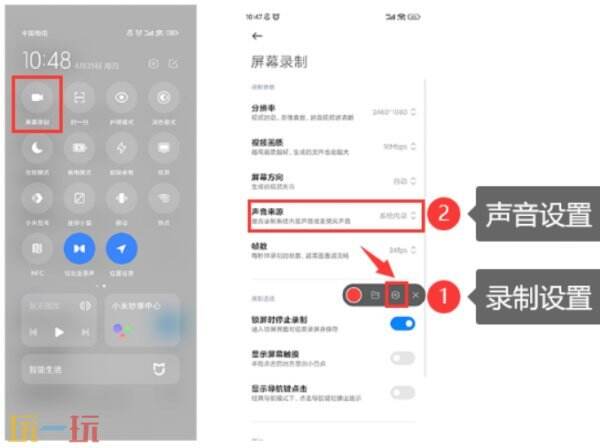 录屏同时录入声音的方法 屏幕录制怎么把声音录进去