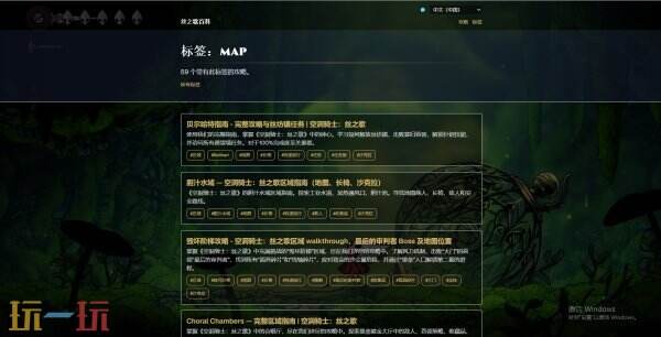 空洞骑士丝之歌中文权威维基互动地图 空洞骑士丝之歌游戏工具