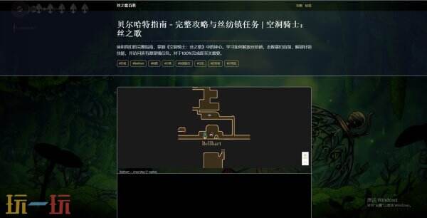 空洞骑士丝之歌中文权威维基互动地图 空洞骑士丝之歌游戏工具