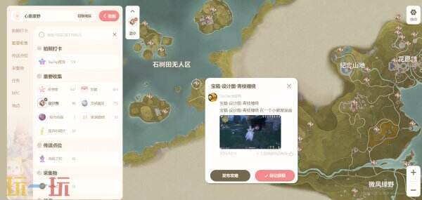 无限暖暖TapTap内置官方地图工具 无限暖暖游戏工具网页版入口