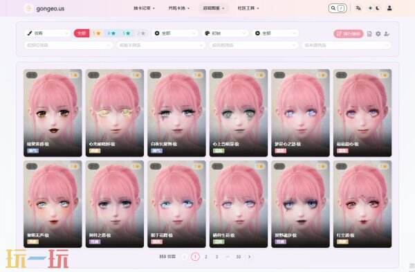 无限暖暖图鉴工具网址链接 无限暖暖图鉴游戏工具