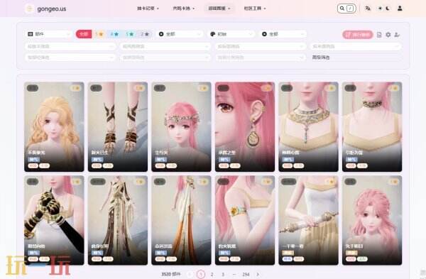 无限暖暖图鉴工具网址链接 无限暖暖图鉴游戏工具